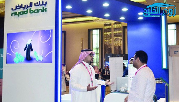 برامج التمويل الشخصي للسعوديين من بنك الرياض