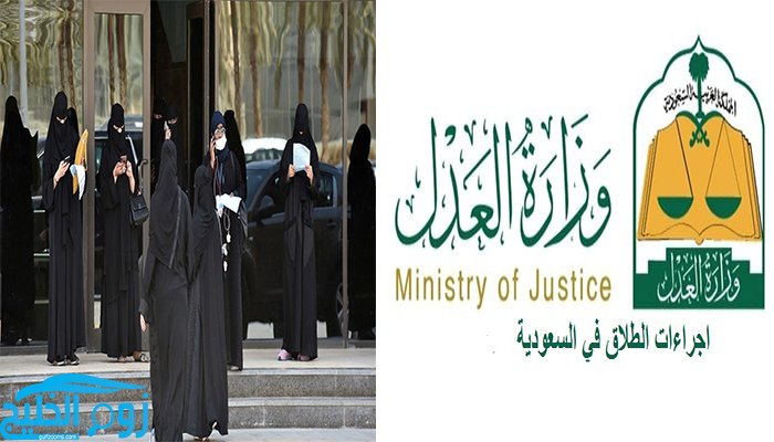 رابط خدمة إثبات طلاق في السعودية