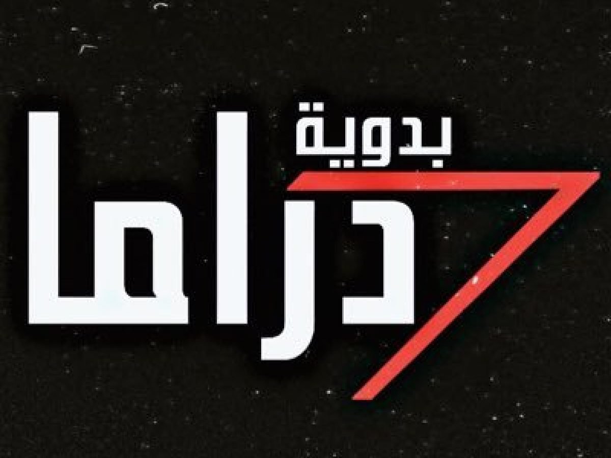 قناة Drama Badawia