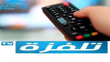 تردد قناة تلفزة Telvza TV التونسية لمشاهدة البرامج الحصرية