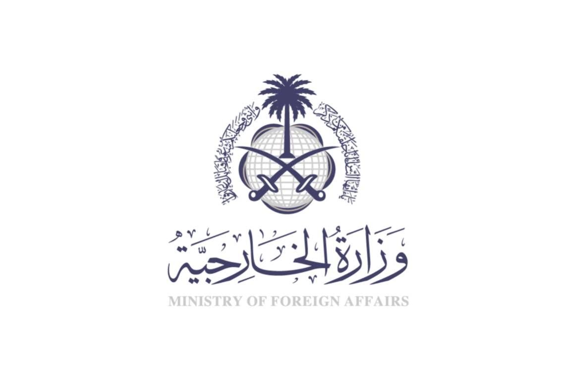 كيفية حجز موعد وزارة الخارجية السعودية 1442 والشروط المطلوبة
