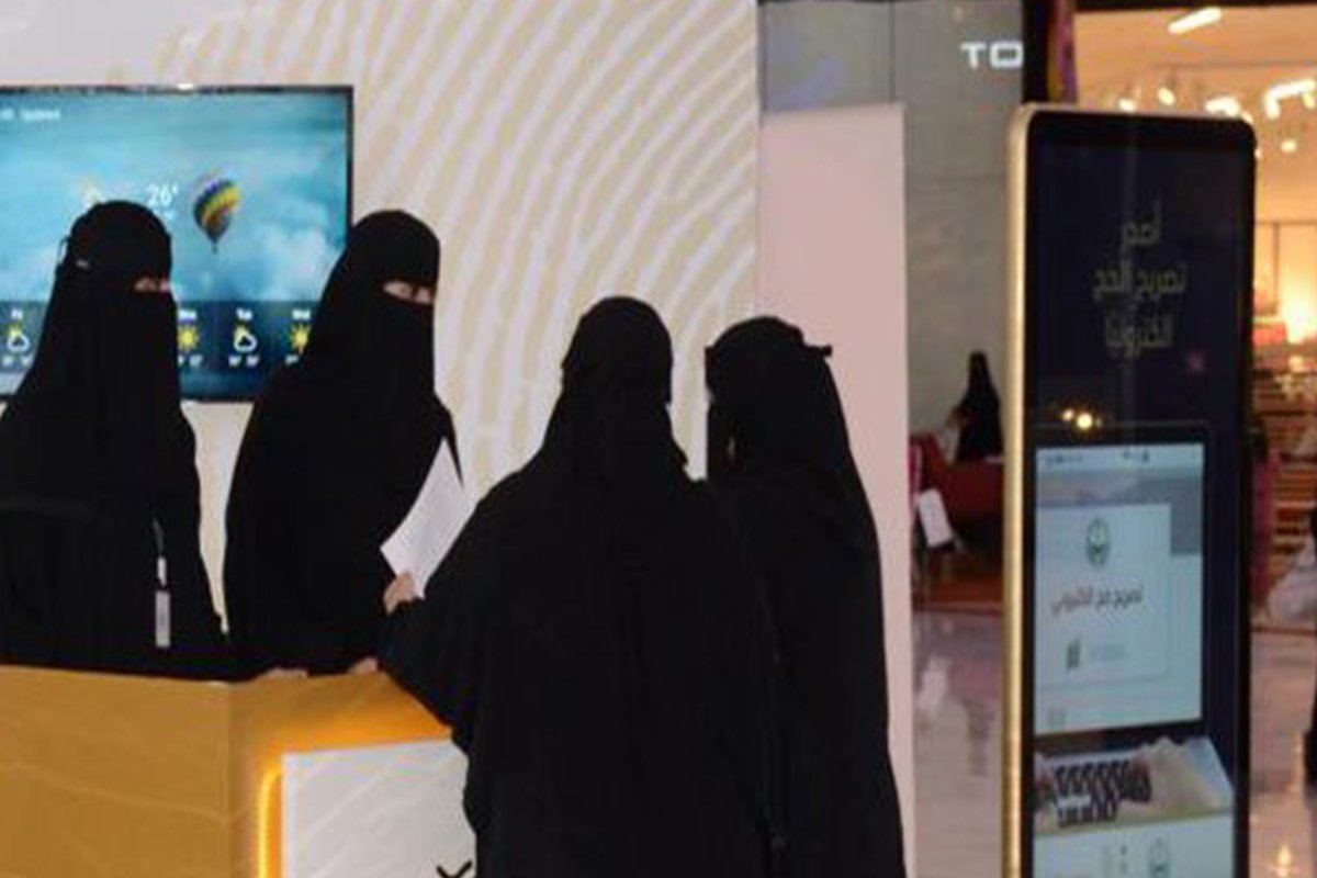 معرفة راتب الأحوال المدنية للنساء في السعودية 1442 وشروط التقديم
