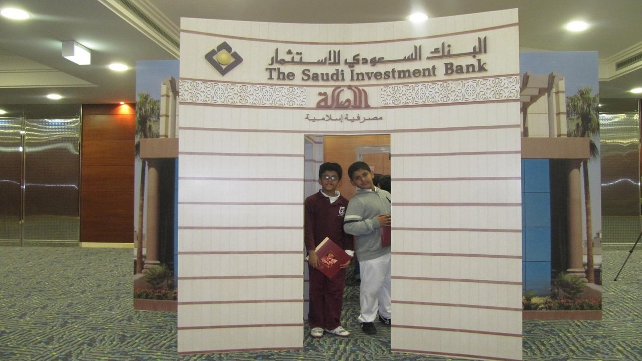 كيفية فتح حساب البنك السعودي للاستثمار والشروط المطلوبة