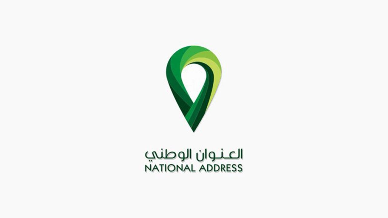 طريقة معرفة العنوان الوطني السعودي عبر منصة أبشر