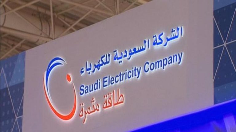 الكهرباء السعودية عداد رقم طريقة تسديد