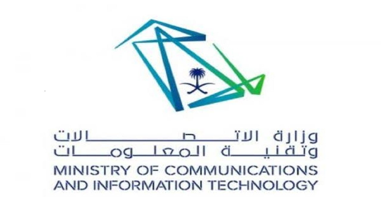 طريقة التسجيل في وزارة الاتصالات السعودية وأهم الخدمات