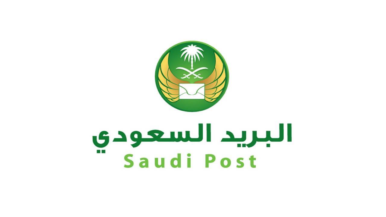 مواعيد عمل البريد السعودي 1442 ومعرفة الرقم المجاني