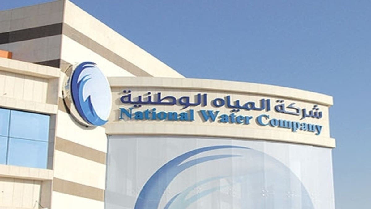 معرفة فاتورة الماء في السعودية وكيفية حساب الاستهلاك