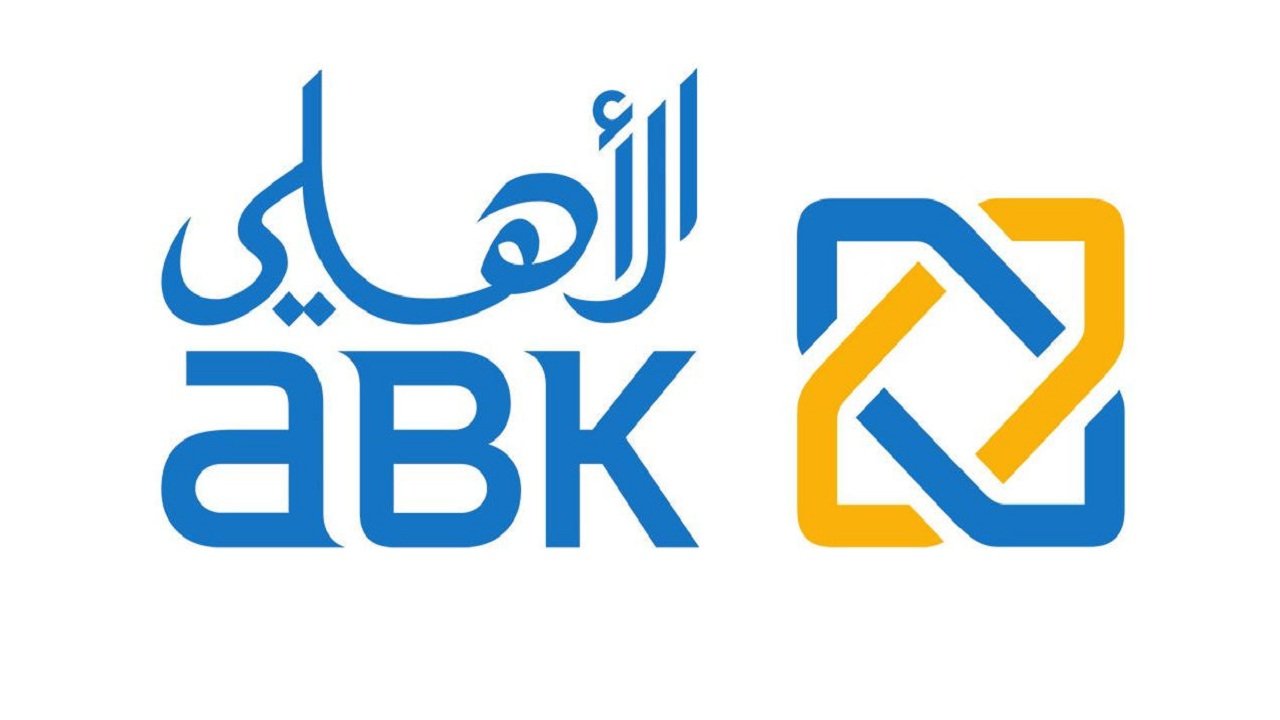 رقم البنك الأهلي الكويتي وكيفية التواصل مع خدمة العملاء