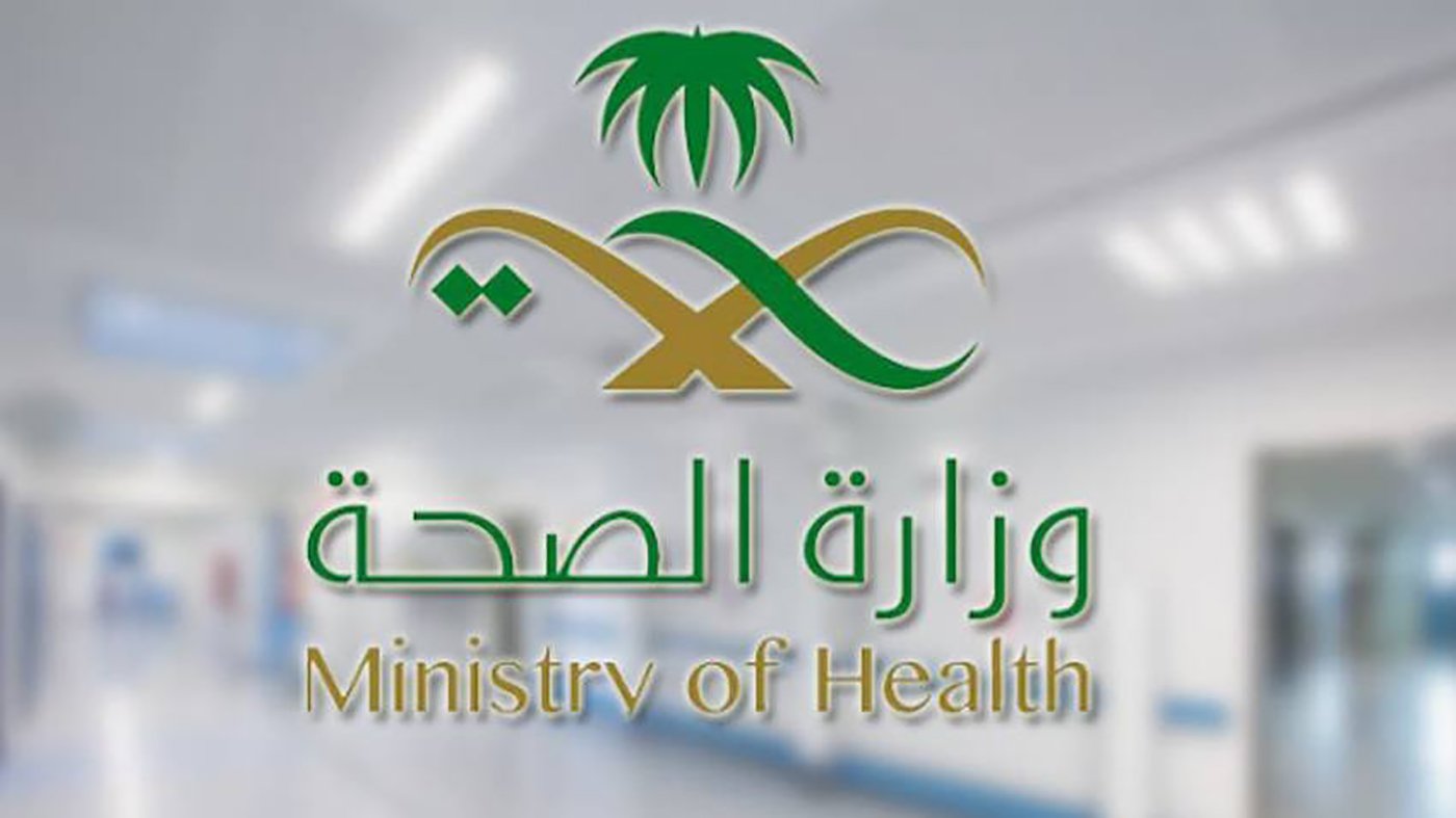 كيفية الدخول إلى البوابة الإلكترونية لوزارة الصحة السعودية