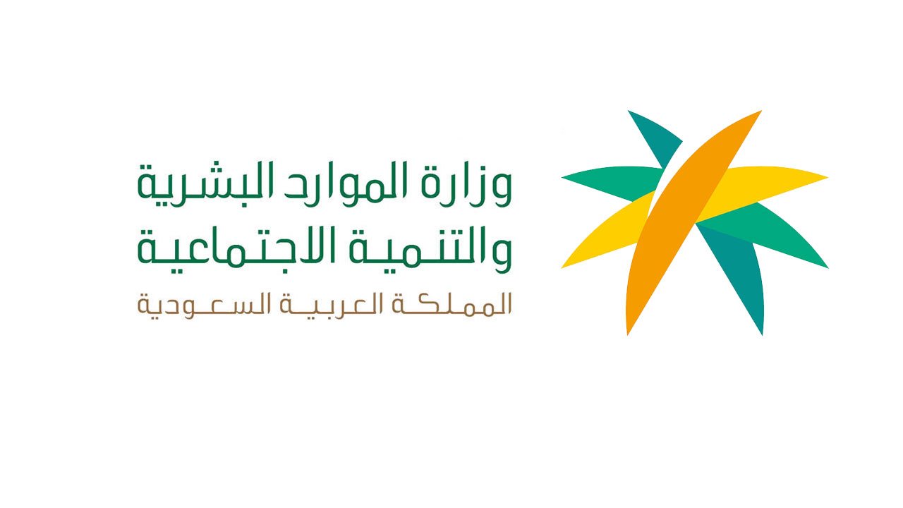 طريقة تسجيل دخول وزارة العمل السعودية وإصدار رخصة