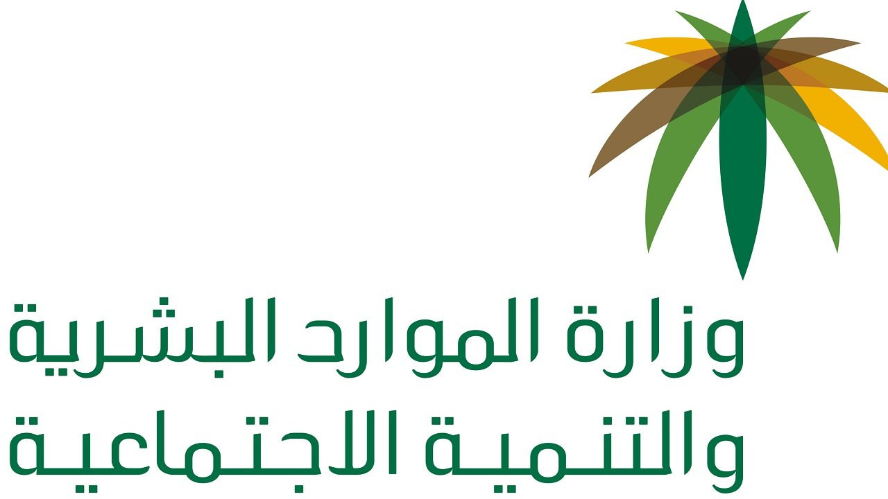 معرفة رقم مكتب العمل في السعودية وكيفية الاستعلام عن الخدمات