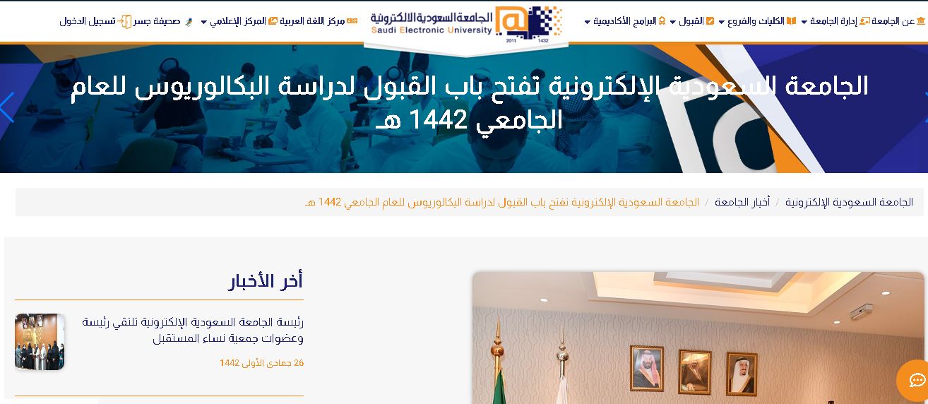 التسجيل في الجامعة السعودية الإلكترونية 6 خطوات و5 شروط زوم الخليج
