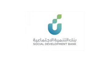 قروض بنك التنمية الاجتماعية| شروط وخطوات التقديم على قرض الأسرة