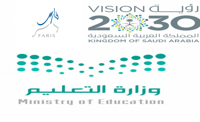 ما هو شعار وزارة التعليم مع رؤية 2030 وقبلها؟ زوم الخليج