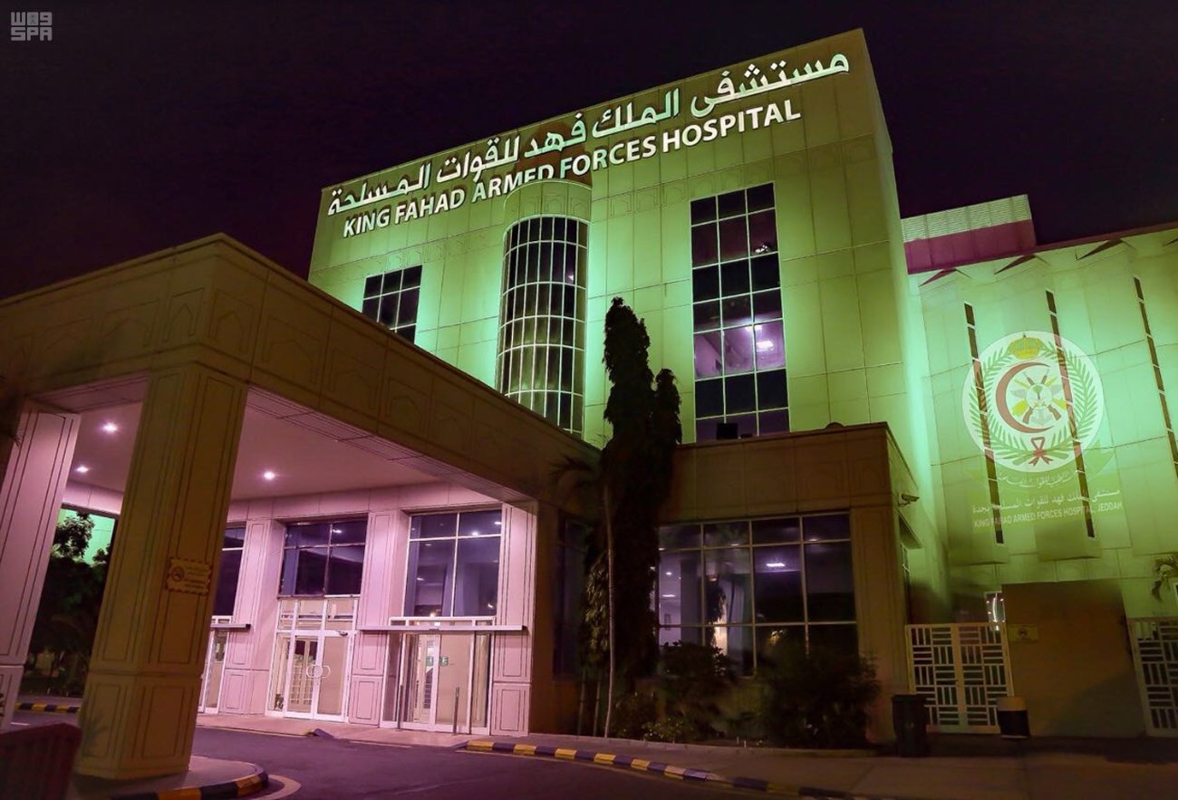 رقم مستشفى الملك فهد للقوات المسلحة الموحد بجدة زوم الخليج