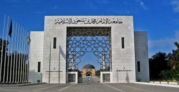 رابط موقع تدارس جامعة الإمام وخطوات تسجيل الدخول