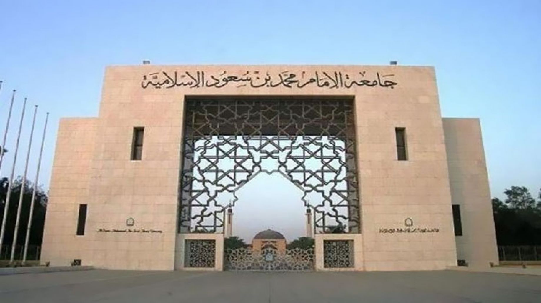 جامعة الإمام عن بعد تدارس