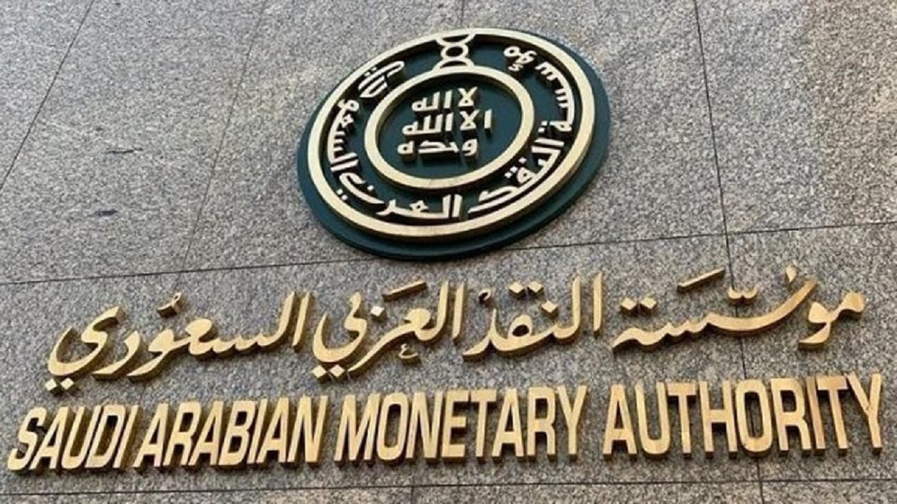 رابط البنك المركزي السعودي للتوظيف