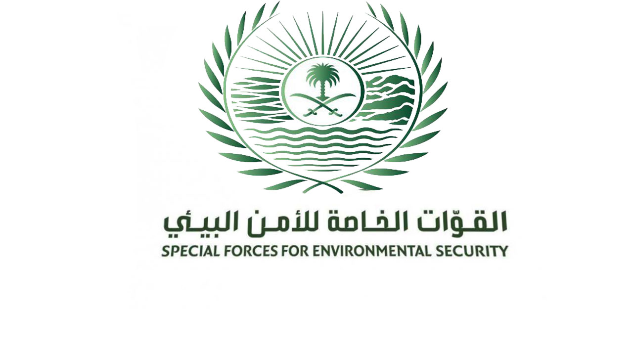 قوانين نظام البيئة بالسعودية