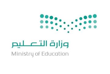 السعودية تصدر آليات العودة للمدارس والجامعات بالعام الجديد 1443