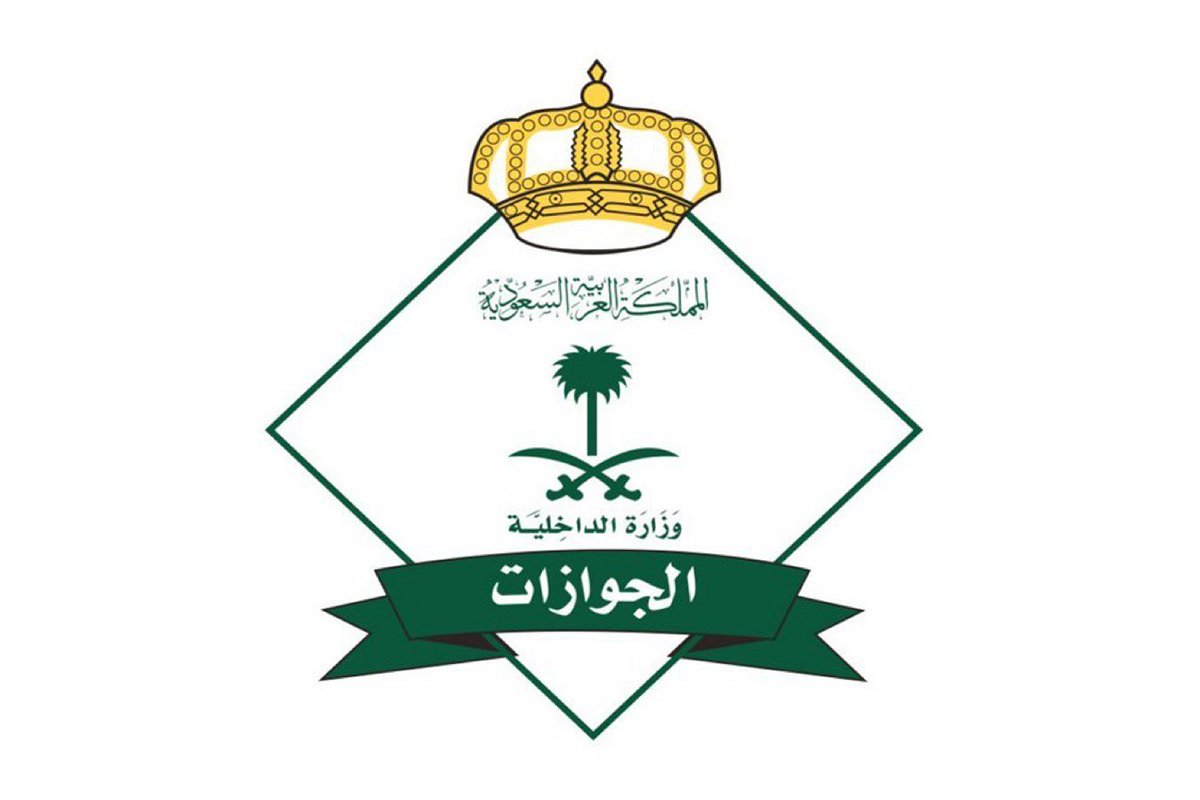 تمديد صلاحية جواز المقيمين بالسعودية 