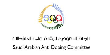 قائمة المنشطات المحظورة رياضيا في السعودية 2021 وكيفية التواصل مع لجنة الرقابة