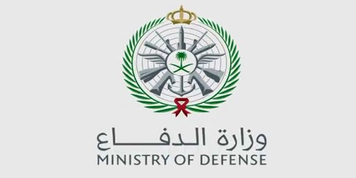 طريقة التقديم في وظائف وزارة الدفاع السعودية أونلاين 1443