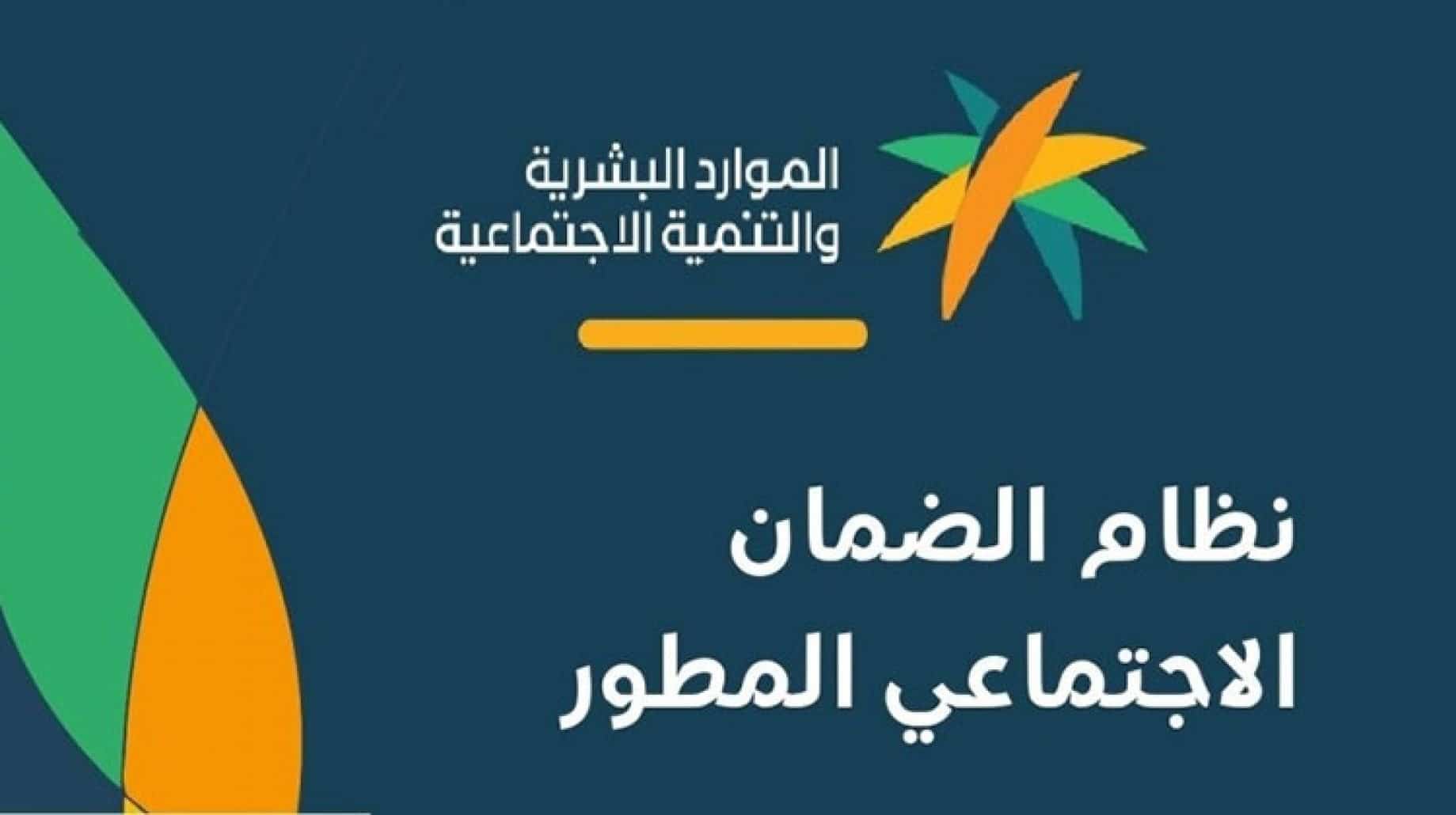 كيفية التسجيل في الضمان الاجتماعي السعودي الجديد 2022