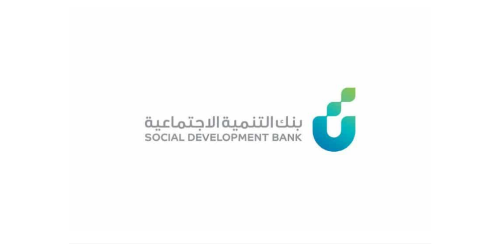 طريقة التقديم على قرض الترميم من بنك التنمية الاجتماعية 1444 والشروط الجديدة