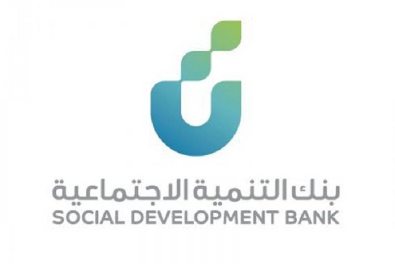 خطوات التقديم على تمويل كنف بنك التنمية الاجتماعية 1444 والشروط المطلوبة