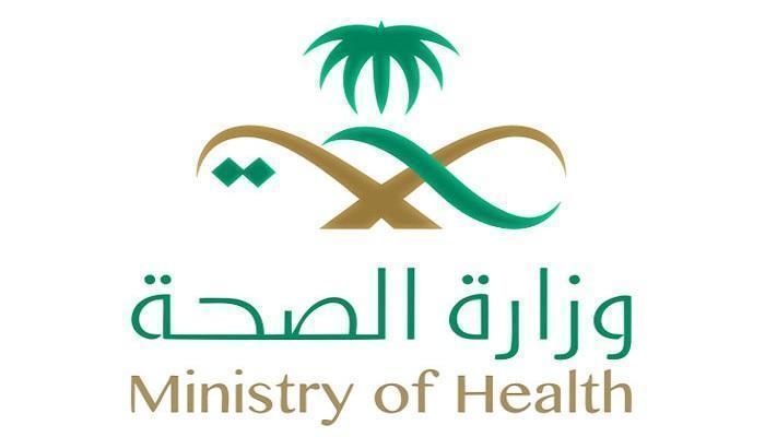 الصحة السعودية تعلن عن وظائف خالية وتنشر “الشروط وطريقة التقديم”