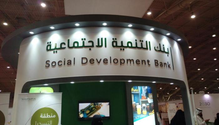 شروط تمويل الزواج من بنك التنمية الاجتماعية 2023 والمستندات المطلوبة
