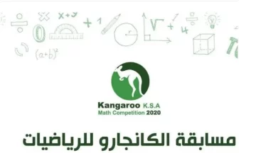4 شروط للتسجيل في مسابقة كانجارو 2023 للرياضيات وهذه هي متطلبات الخدمة
