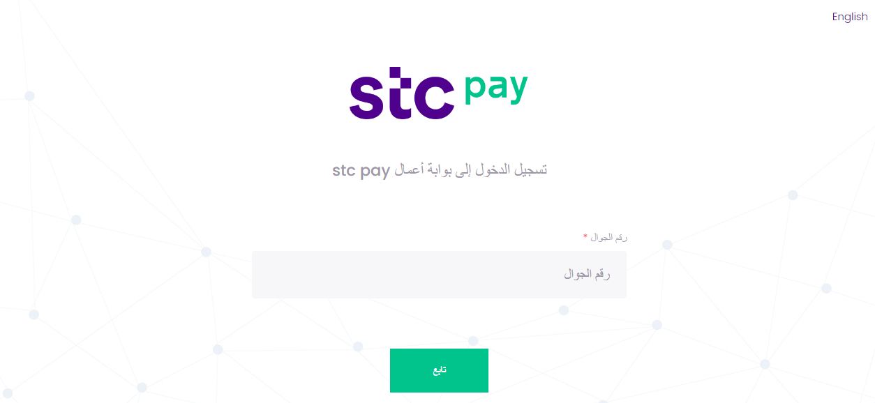 رابط وخطوات التسجيل في stc pay