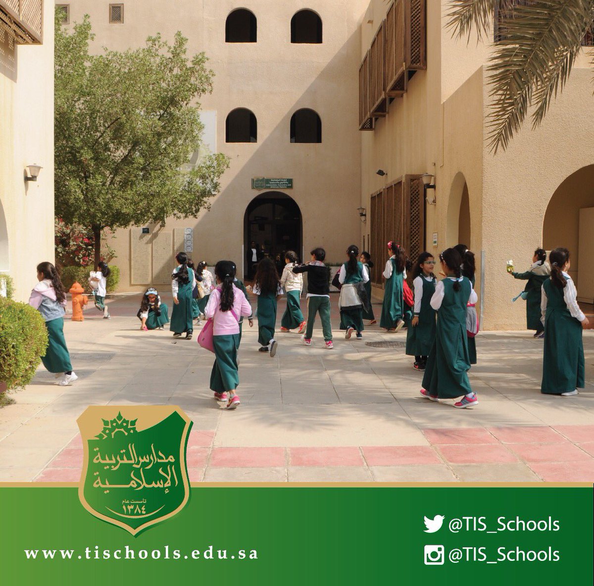 رسوم مدارس التربية الإسلامية في السعودية 2023