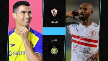 رونالدو باللقاء.. موعد مباراة الزمالك والنصر كأس العرب للأندية 2023