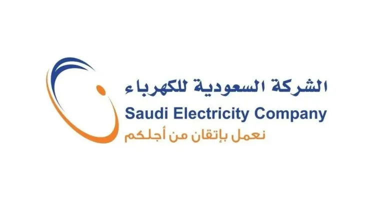 رقم طوارئ الكهرباء المجاني بالسعودية