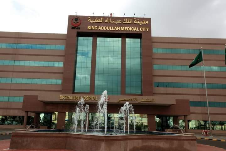 مدينة الملك عبد الله الطبية تعلن جهازيتها لخدمة الحجاج 1444