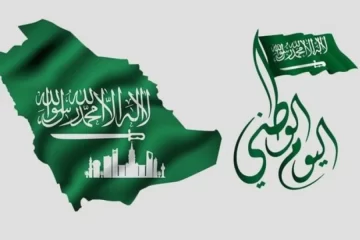 أجمل الرسائل بمناسبة اليوم الوطني السعودي ال93