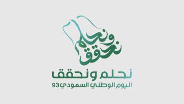 تحت شعار نحلم ونحقق.. أماكن ومواعيد العروض الجوية لليوم الوطني السعودي ال93