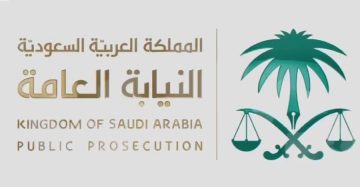 ما هي عقوبة مزاولة مهنة تقييم العقارات دون ترخيص؟.. النيابة العامة السعودية