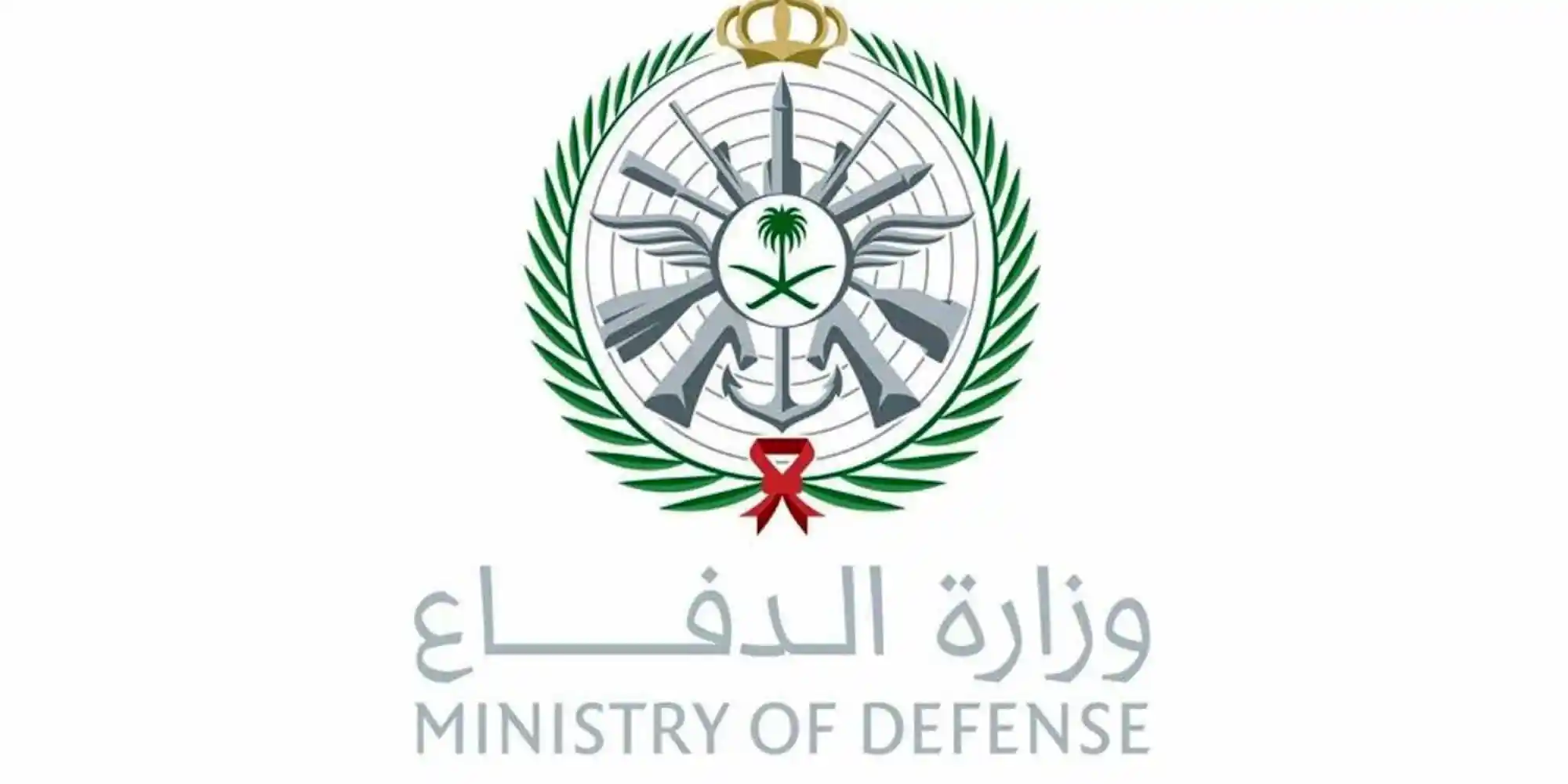 راتب الرقيب في وزارة الدفاع السعودي 2024